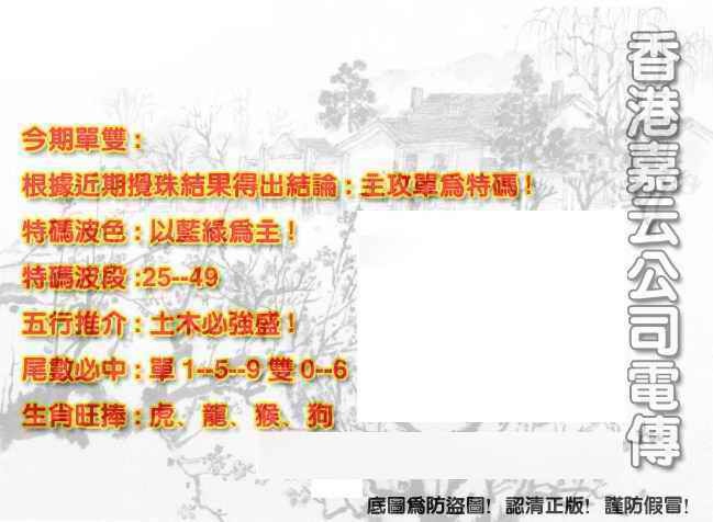 034期香港嘉云公司电传[图]